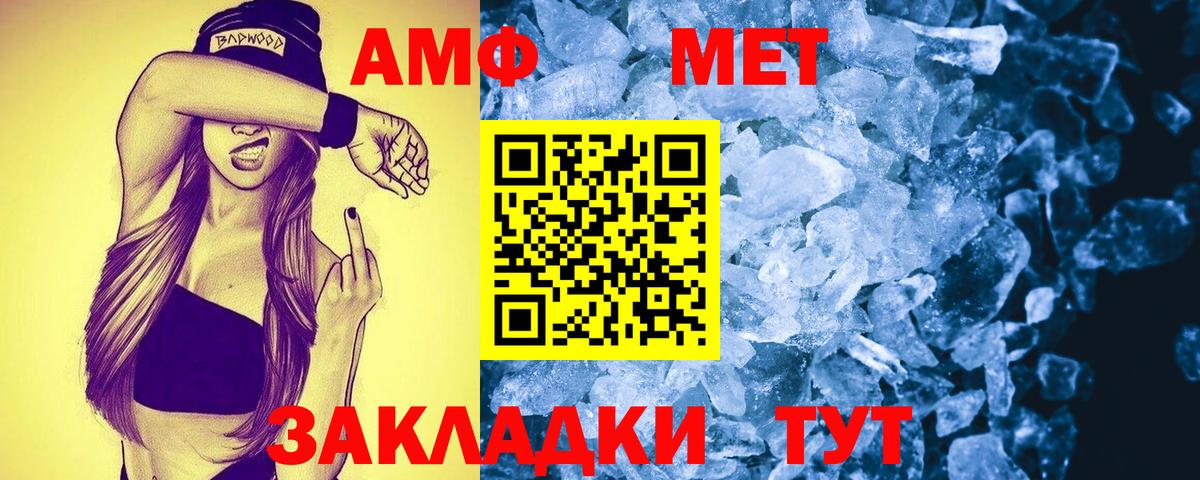 Надым  АМФЕТАМИН 97%  АМФ  Вход с VPN 