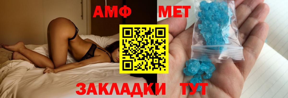 Amphetamine 97% Надым