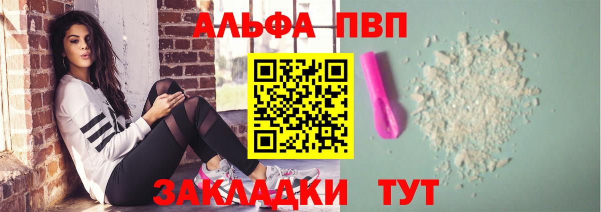 Alpha-PVP Соль  А ПВП  Alfa_PVP СК  цена наркотик  Вход с VPN  Alpha-PVP Соль  Надым 