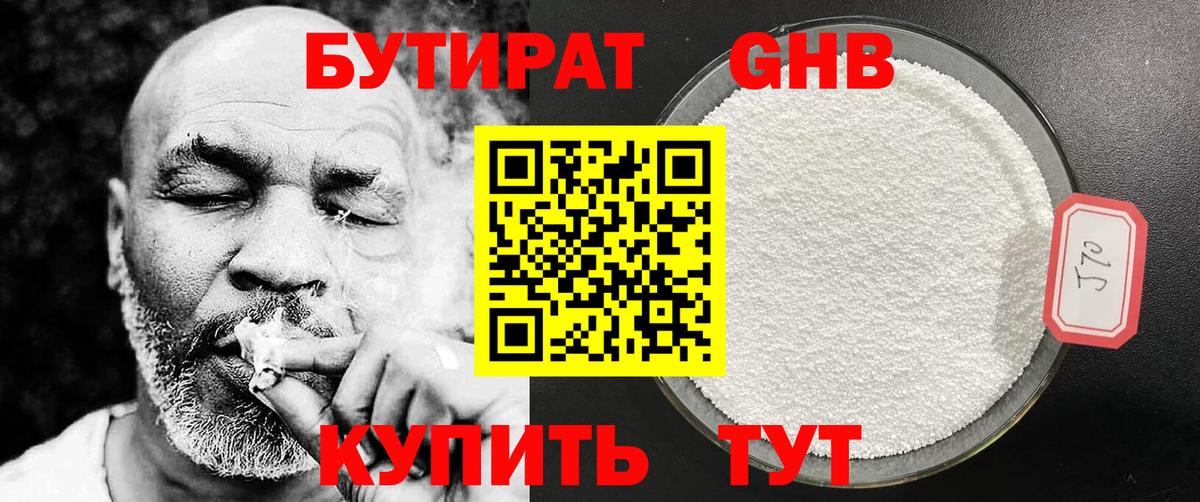 БУТИРАТ оксана  Вход с VPN  БУТИРАТ  Надым 