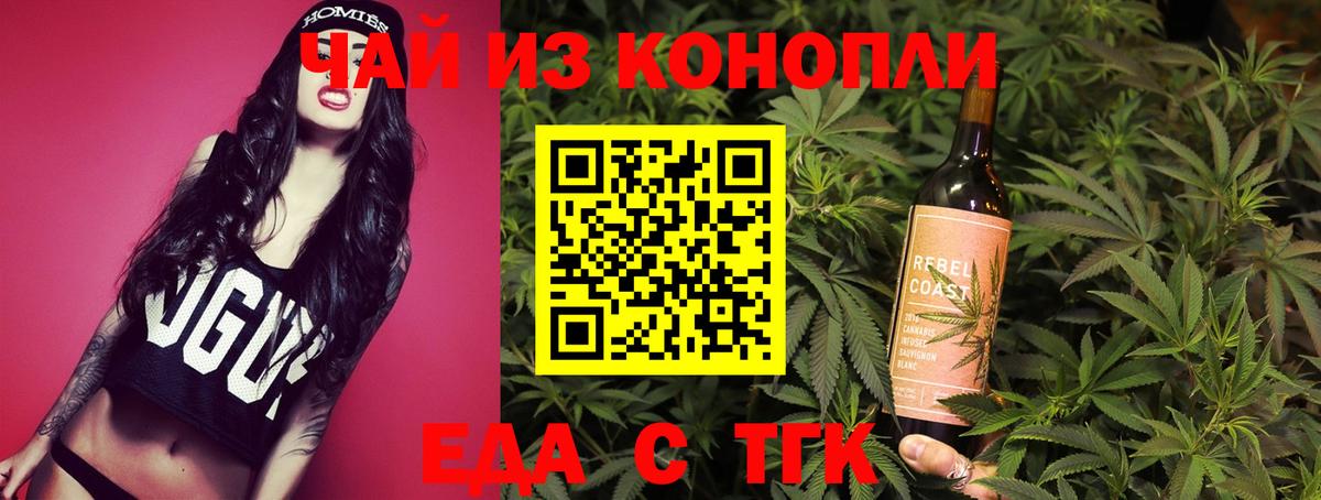 Cannafood марихуана  Вход с VPN  Надым 