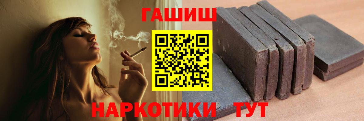 Гашиш hashish  ГАШИШ  Надым  ГАШИШ гарик  Вход с VPN 