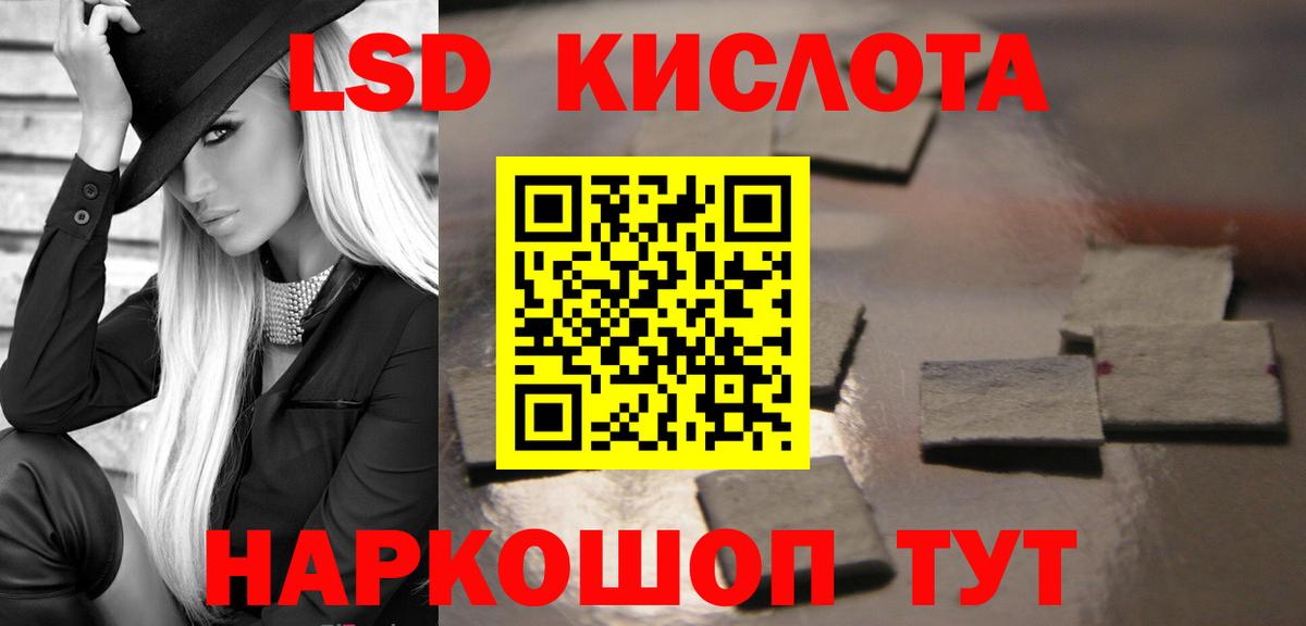 Лсд 25 экстази  LSD-25 экстази кислота  Вход с VPN  Надым  Лсд 25 экстази кислота 