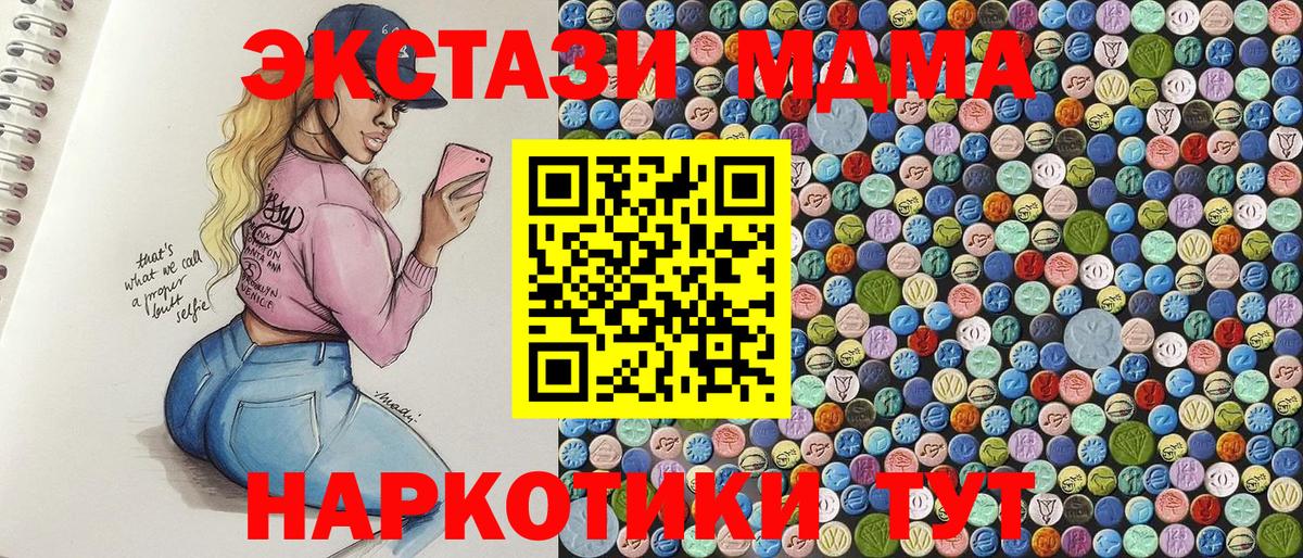 MDMA молли  MDMA VHQ  МДМА  Надым  Вход с VPN 