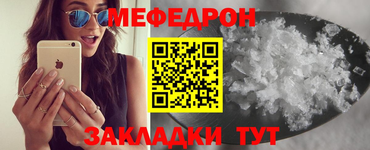 Меф VHQ  Мефедрон mephedrone  Меф  Надым  Вход с VPN  Меф 