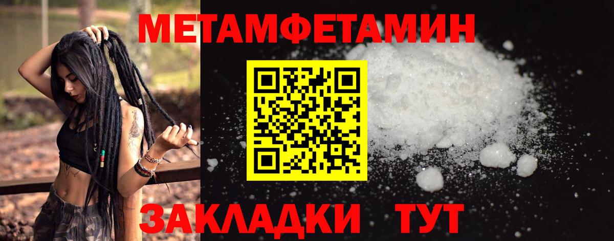 МЕТАМФЕТАМИН мет Надым
