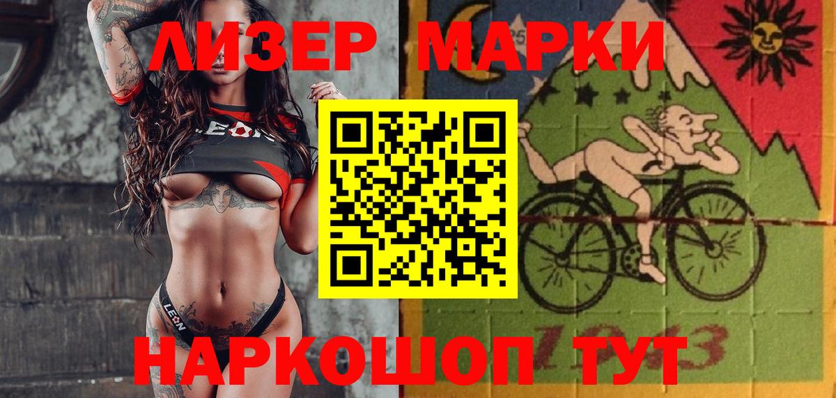 Надым  Марки 25I-NBOMe 1,5мг  Вход с VPN 
