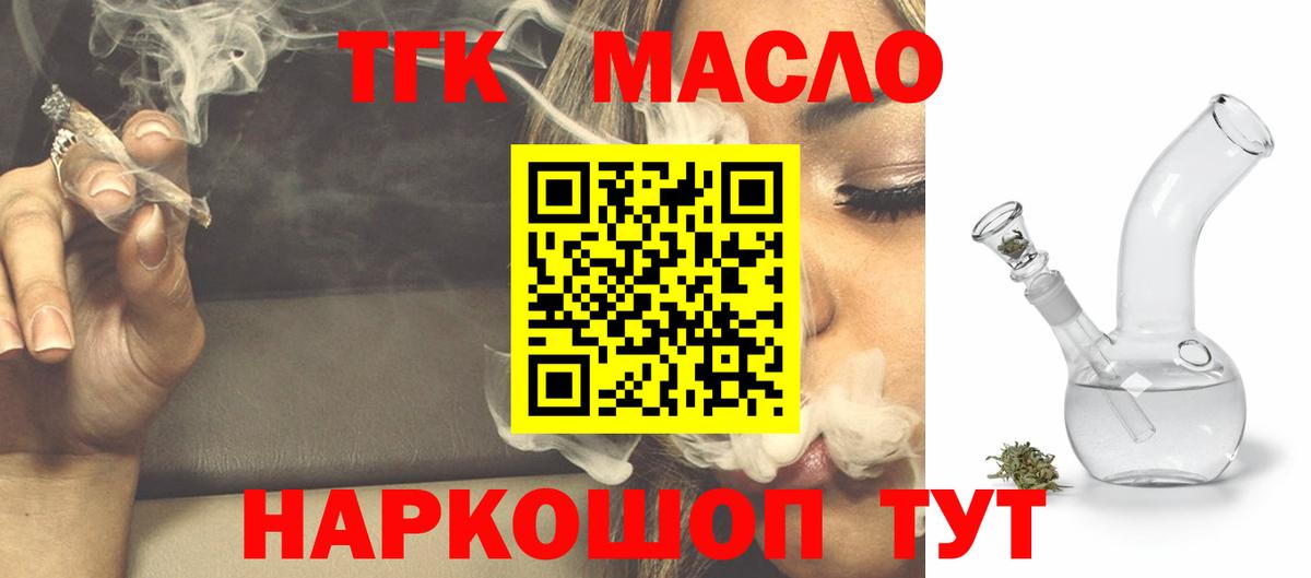 Дистиллят ТГК вейп Надым