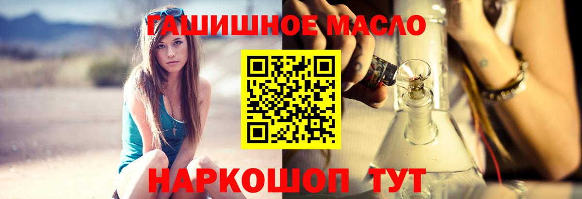 Надым  где найти   Вход с VPN  ТГК концентрат 