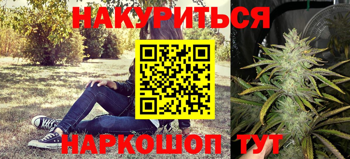 Бошки марихуана Amnesia  МАРИХУАНА Ganja  Бошки марихуана Amnesia  Конопля OG Kush  Надым  Вход с VPN 